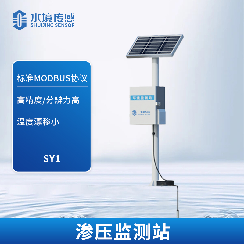 滲壓監測站：用數據 “透視” 地下滲透，筑牢工程安全屏障